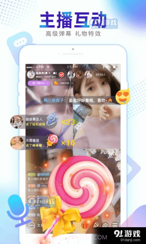 新视界1.2.92截图