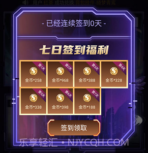 V10天天领皮肤v1.1.6截图