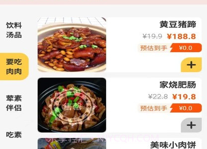一鲜七v1.2.6截图