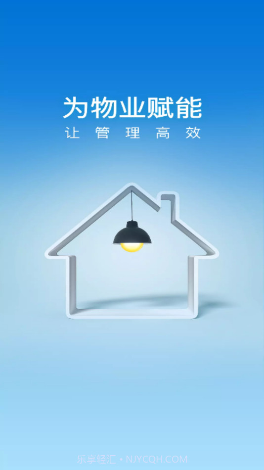 新丁管家1.2.17截图