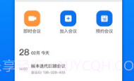 Teamprov2.0.7截图