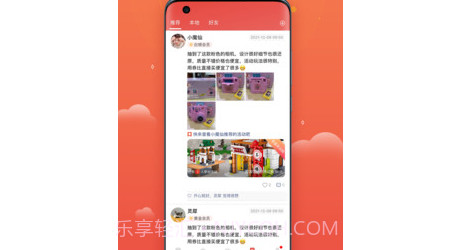 简趣课堂v1.1.12截图