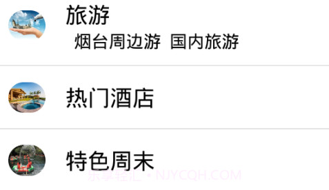 旅游景点大全v1.2.7截图