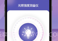 全力光度计软件V1.5截图