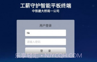 工薪守护v1.0.9截图