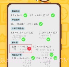 小猴口算v3.49.9截图