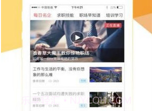 招聘狗v2.7截图