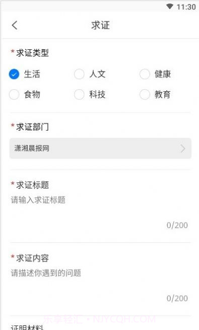 辟谣侠盟v1.2.61.2.12截图