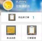 京东咚咚v3.1.8截图