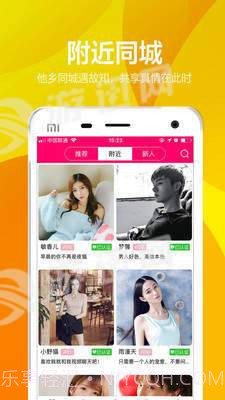 有聊同城交友v2.16截图