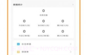 昊万昌供应商v1.0.9截图
