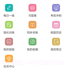 医学三基智题库v1.2.9截图