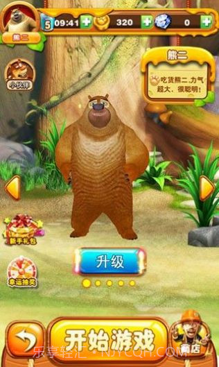 熊出没之吃鸡大战2v6.0.15截图
