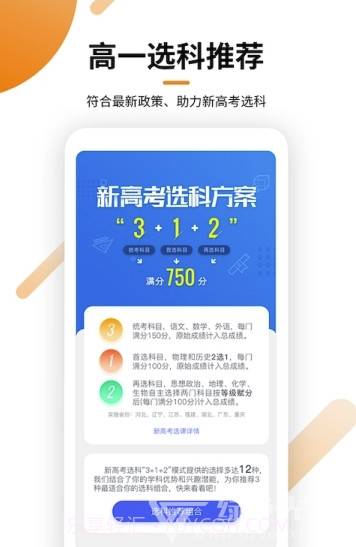 瓣学(瓣学在线学习)手机版V1.0.9截图