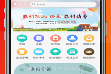 锦绣千村优选v1.0.24截图