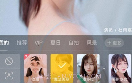 相机美颜相机v3.9.10截图