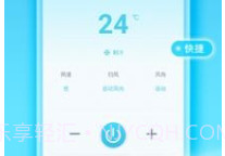 一点遥控器v4.5截图