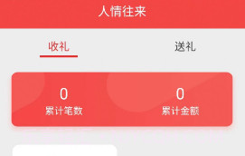 金兔好礼v1.3.10截图