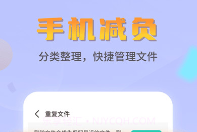 平行文件管理v1.0.220325.10截图