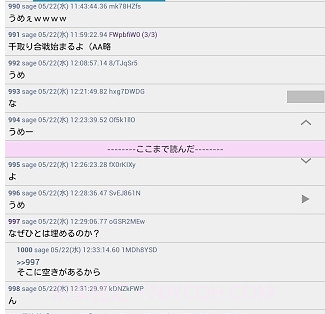 2chMatev0.10.9.9截图