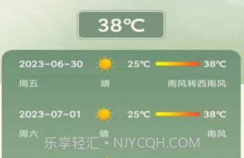 发发熊猫v1.0.8截图