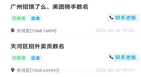 骑手之家v1.0.11截图