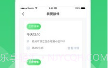 连连车服维修保养车V1.0.2 安卓V1.0.8截图