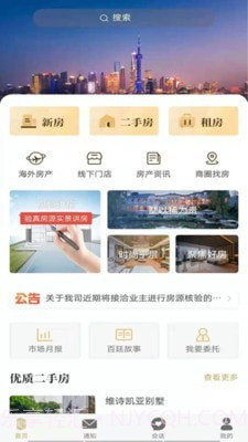 百廷豪宅v1.10截图