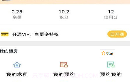 智汇滴滴租房v1.0.12截图