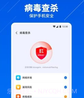超级安全卫士v1.0.12截图