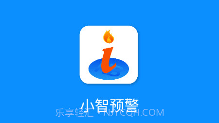 小智预警v1.0.15截图