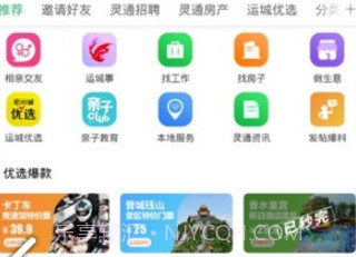 灵通资讯appv5.1.10截图
