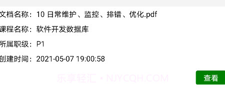 极致学社v1.12截图