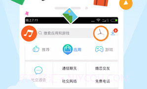搜狗搜索高速版v2.7截图