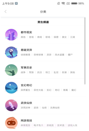 啃书网v1.1.01.1.5截图