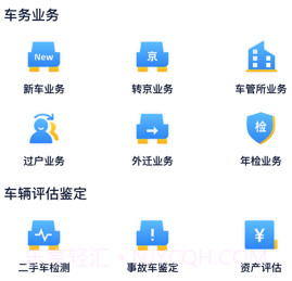 收拾车v1.0.13截图