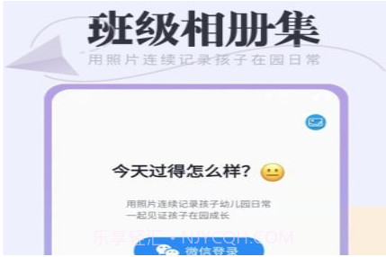 班级相册集v1.0.11截图
