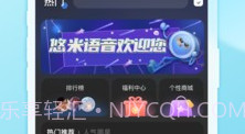 悠米语音V1.0.5截图