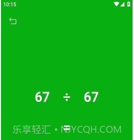 掌计算v1.9截图