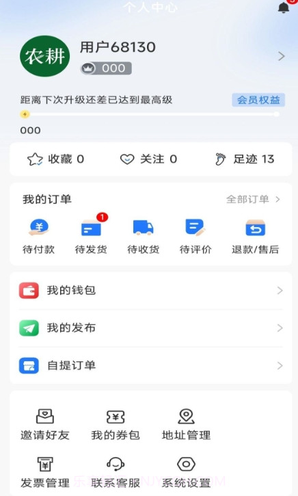 农耕服务1.1.3截图