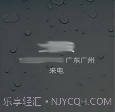 GO联系人号码归属地插件v1.6截图