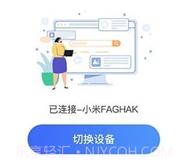 万能互动投屏v3.1.11截图