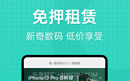 探物租赁平台v2.0.12截图