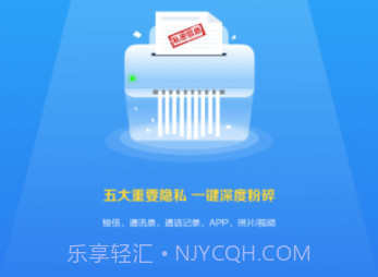 爱清除APPv2.7截图