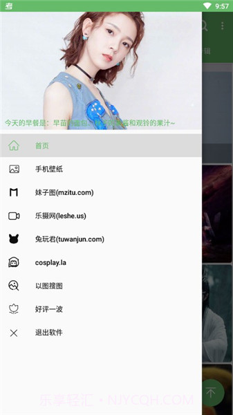 图次元2.3.2截图