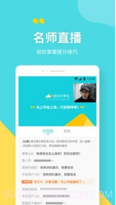 轻舟大学生v4.0.13截图