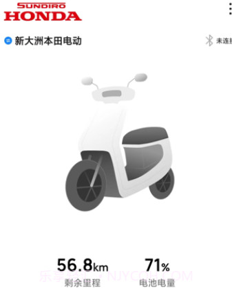 Honda电动v1.1.13截图