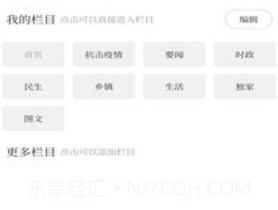 兴城融媒v1.0.10截图