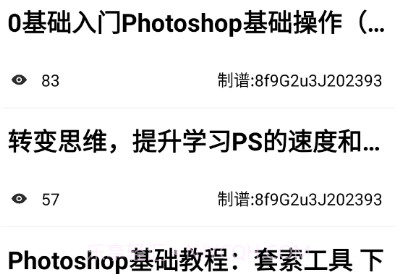 PS教程v1.0.9截图