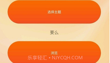 miui主题编辑器v1.7.14截图